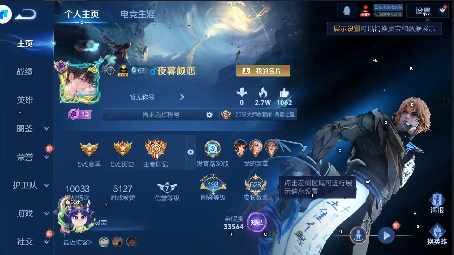 WZQM3393042王者荣耀账号详情图8 WZQM3393042王者荣耀账号详情图8