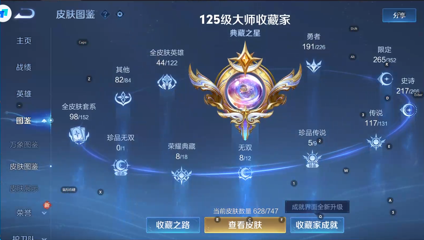 WZQM3393042王者荣耀账号详情图6 WZQM3393042王者荣耀账号详情图6