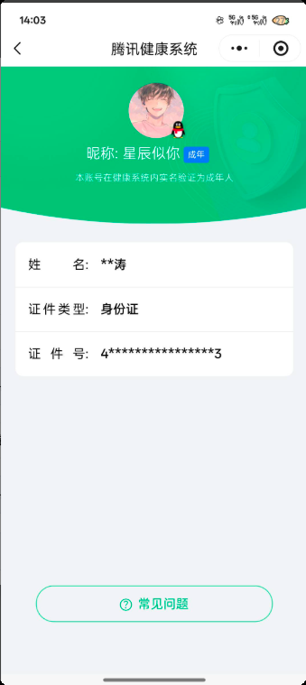 WZQM3393042王者荣耀账号详情图4 WZQM3393042王者荣耀账号详情图4