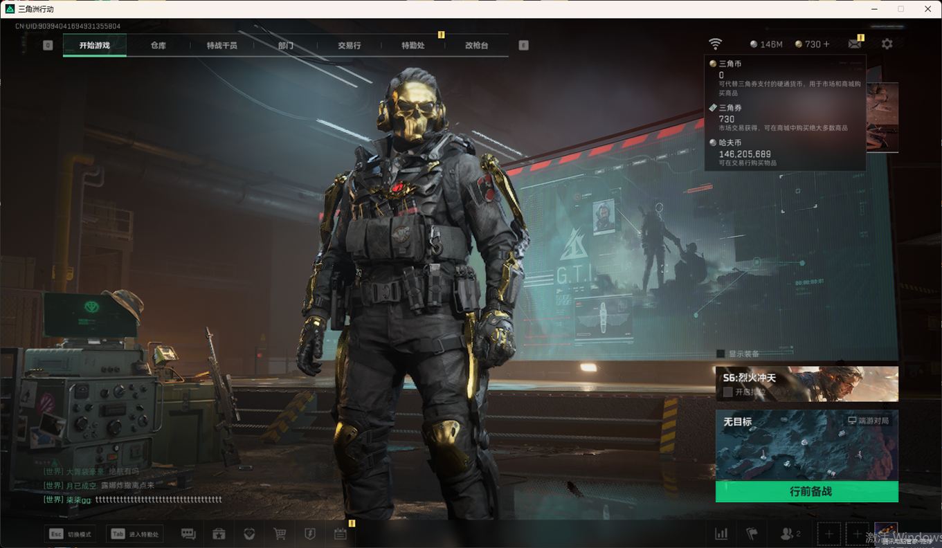 SJZCMW385099三角洲行动账号详情图3