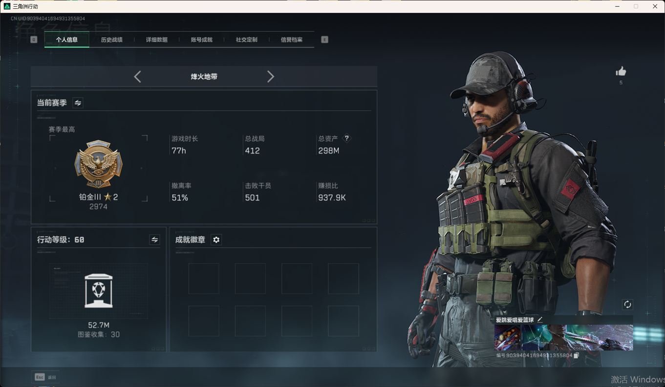 SJZCMW385099三角洲行动账号详情图4