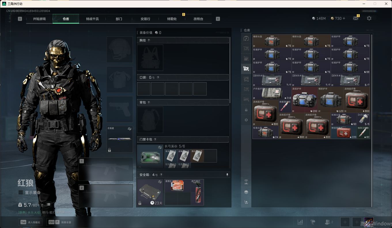 SJZCMW385099三角洲行动账号详情图15