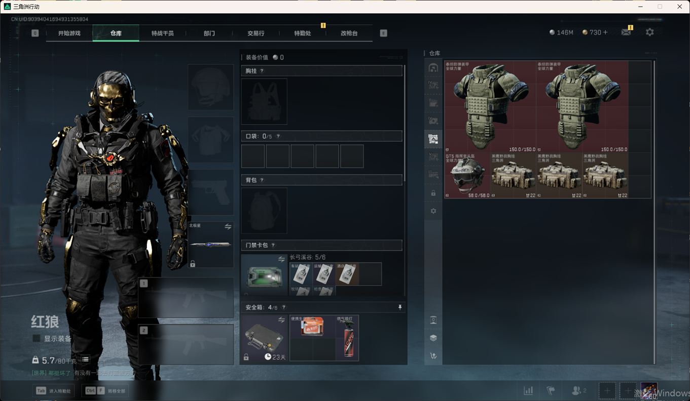 SJZCMW385099三角洲行动账号详情图16