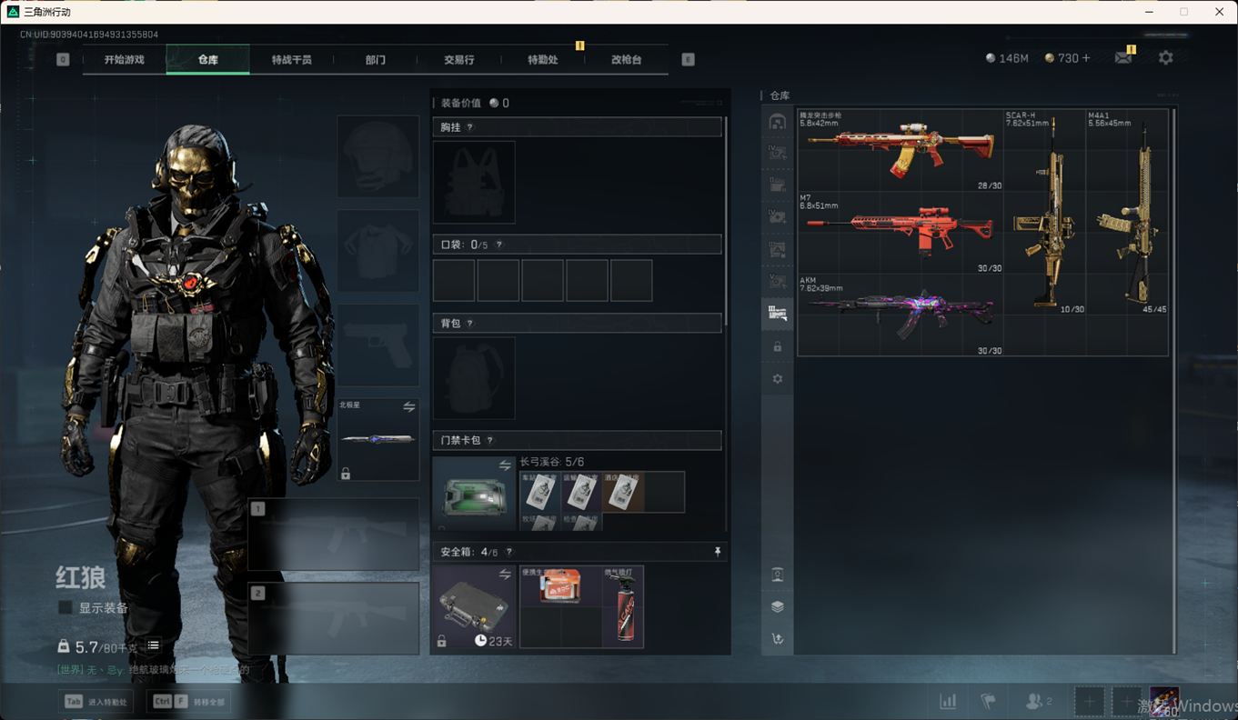 SJZCMW385099三角洲行动账号详情图18