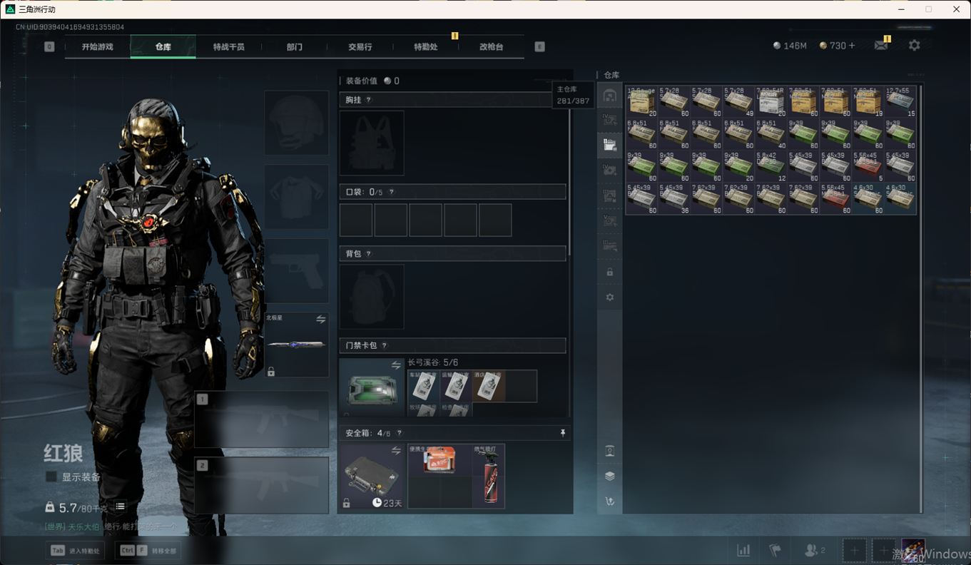 SJZCMW385099三角洲行动账号详情图14