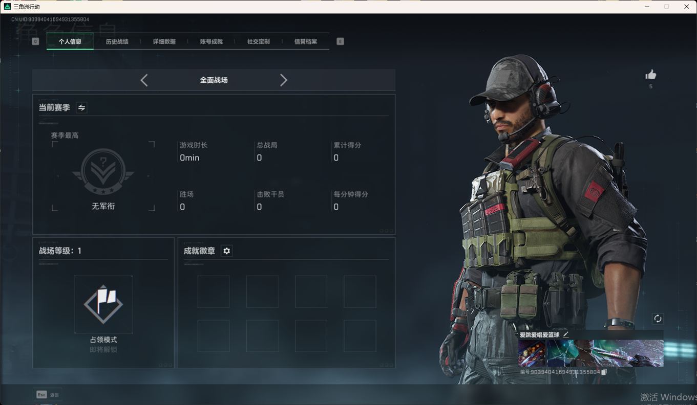 SJZCMW385099三角洲行动账号详情图5