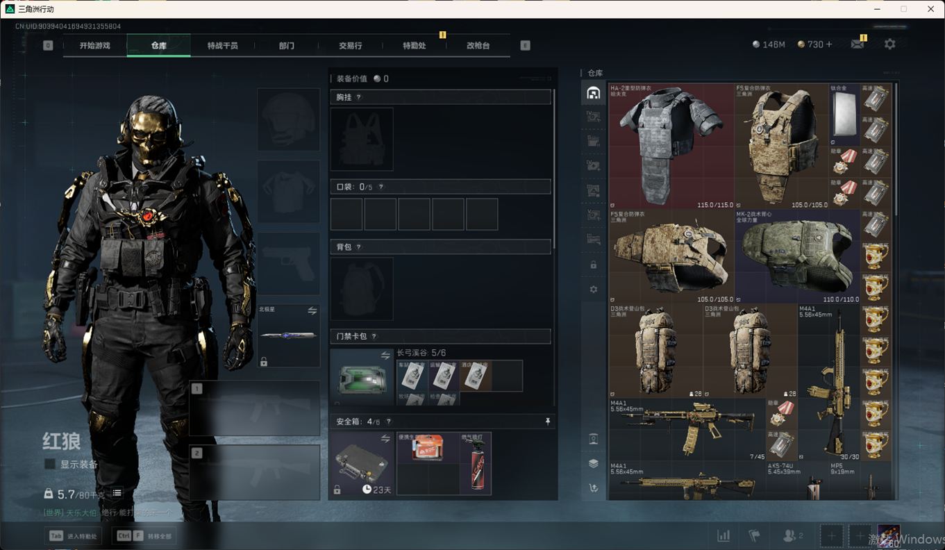 SJZCMW385099三角洲行动账号详情图13