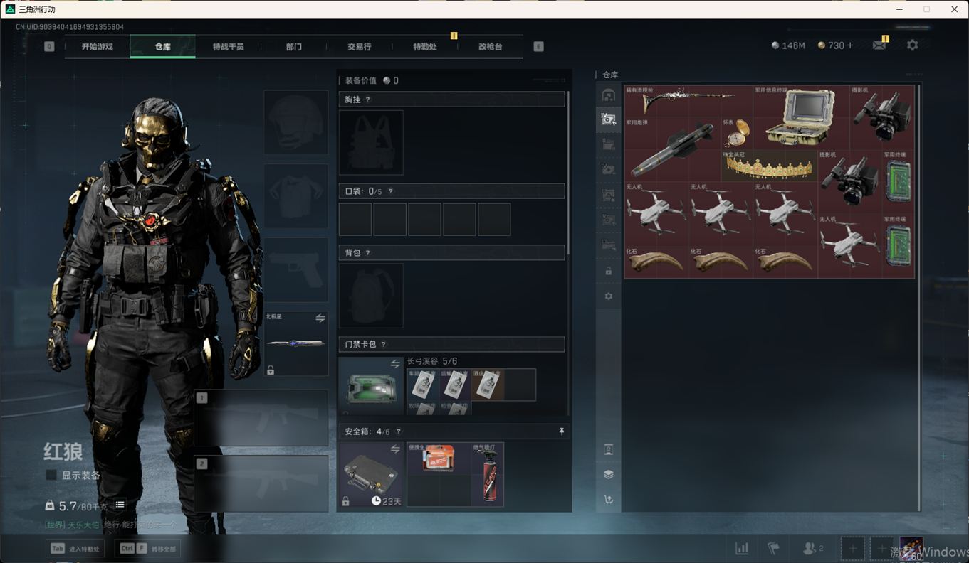 SJZCMW385099三角洲行动账号详情图11