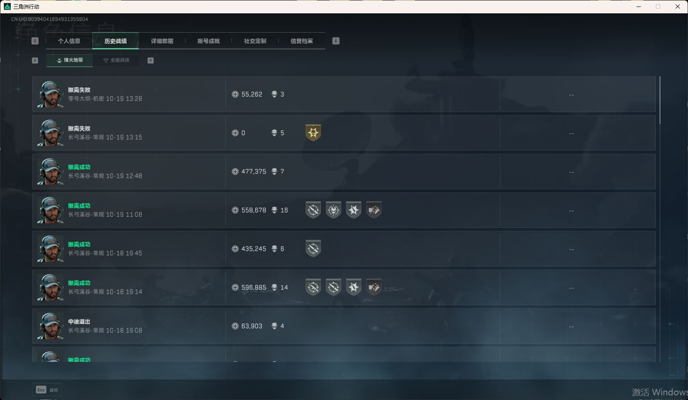 SJZCMW385099三角洲行动账号详情图7