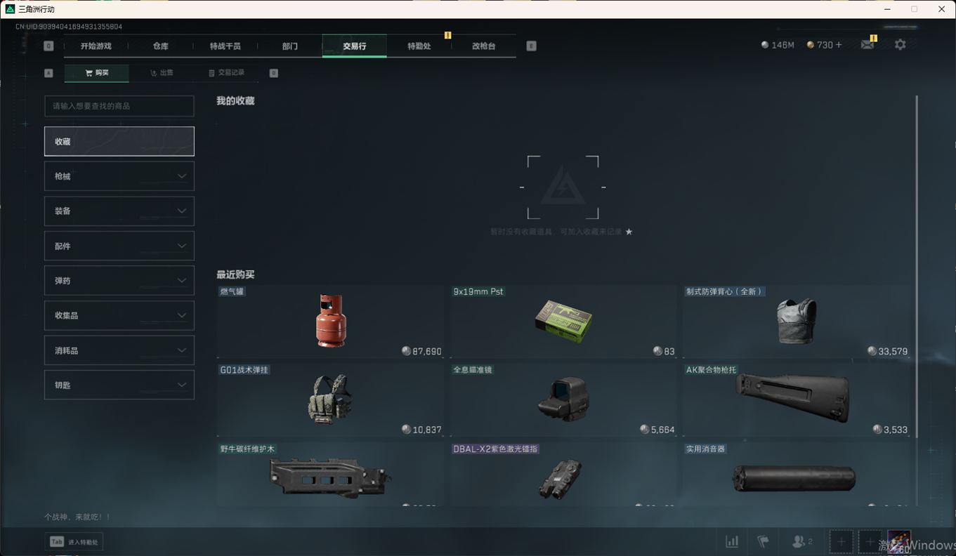 SJZCMW385099三角洲行动账号详情图22