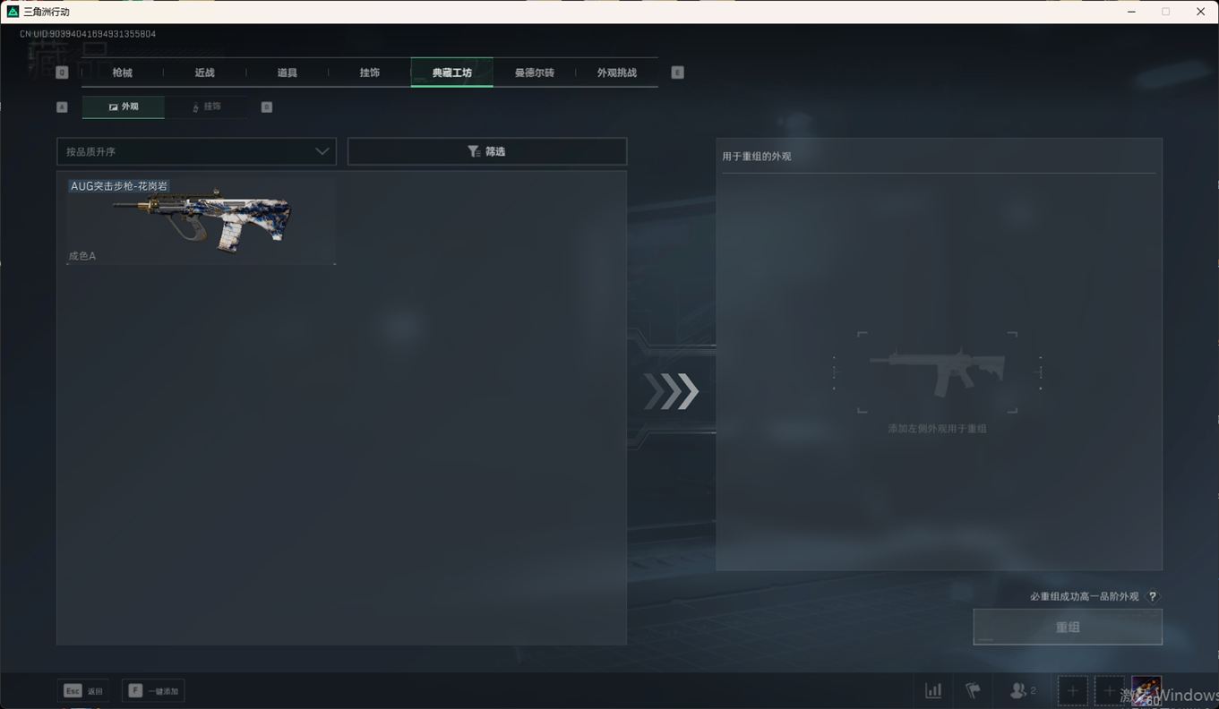 SJZCMW385099三角洲行动账号详情图33