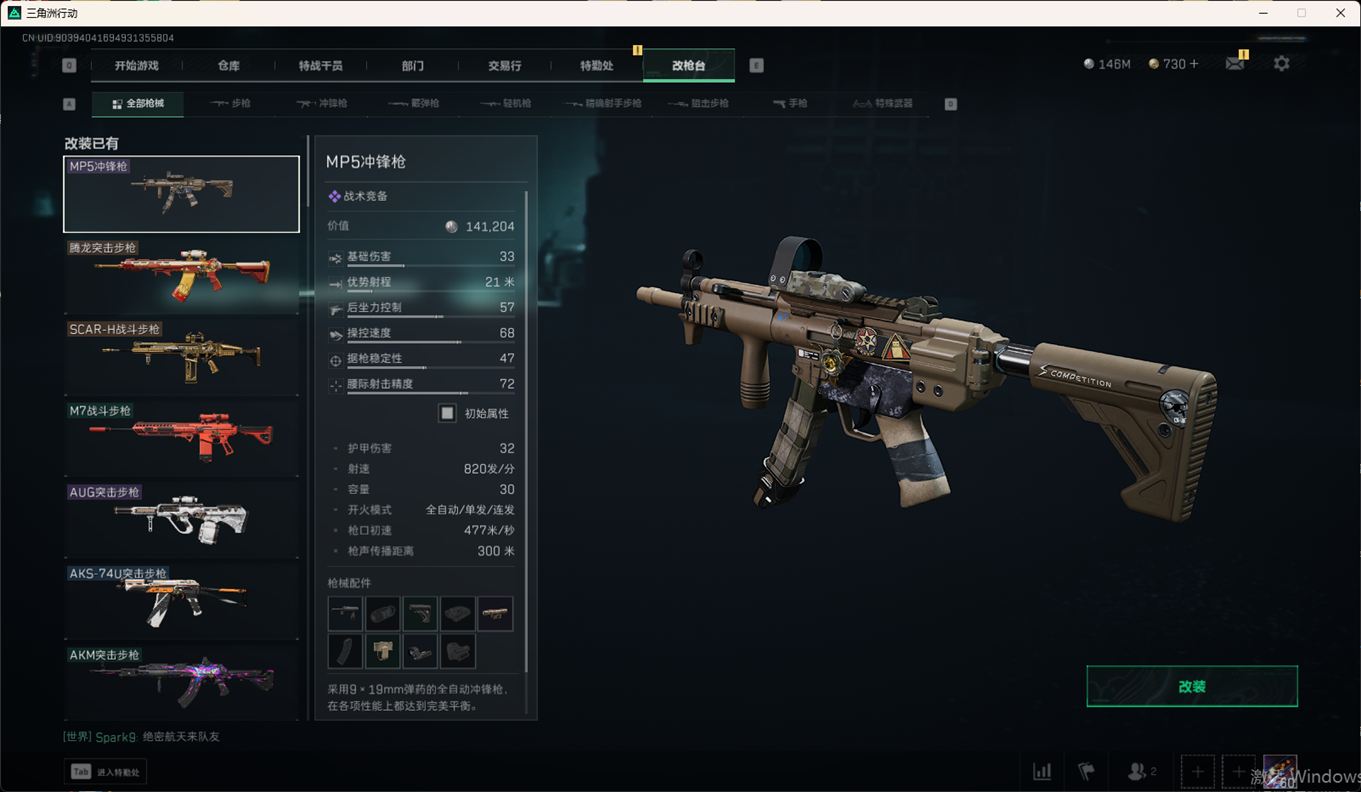 SJZCMW385099三角洲行动账号详情图25