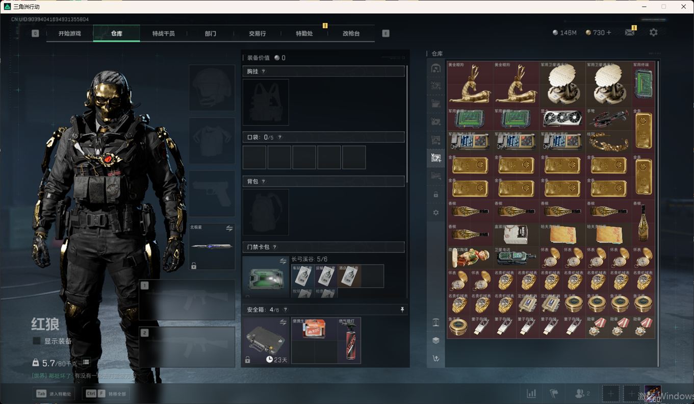 SJZCMW385099三角洲行动账号详情图17