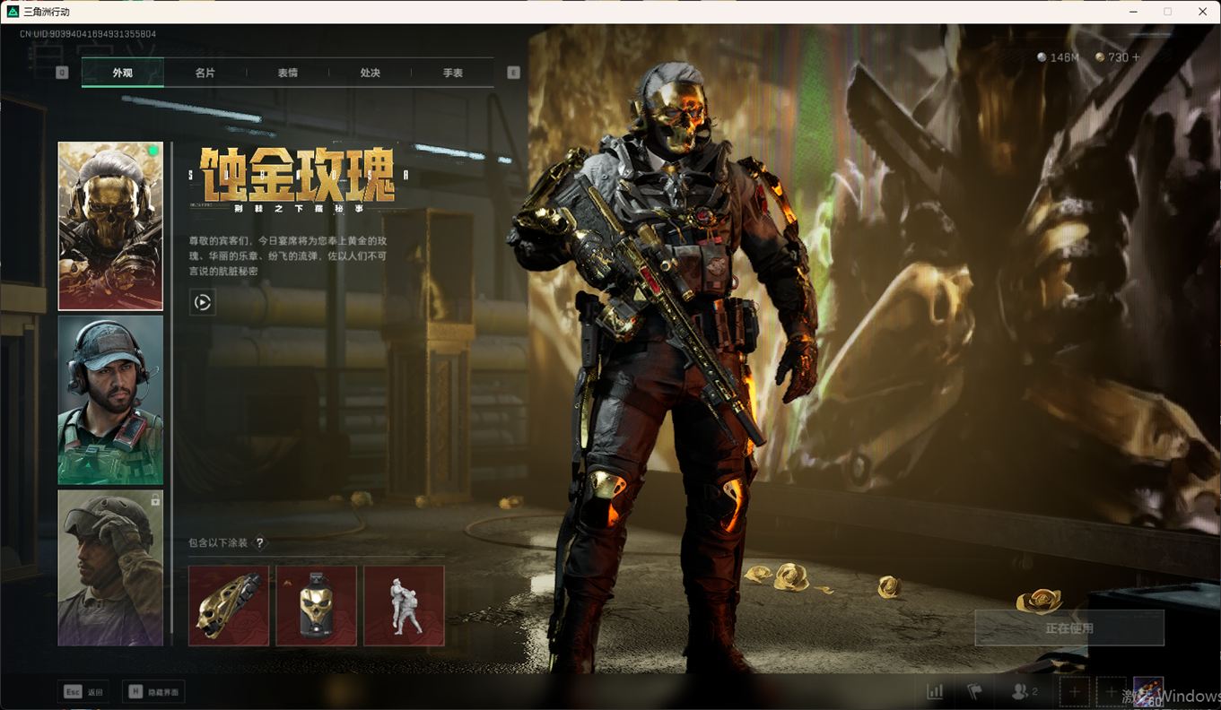 SJZCMW385099三角洲行动账号详情图20