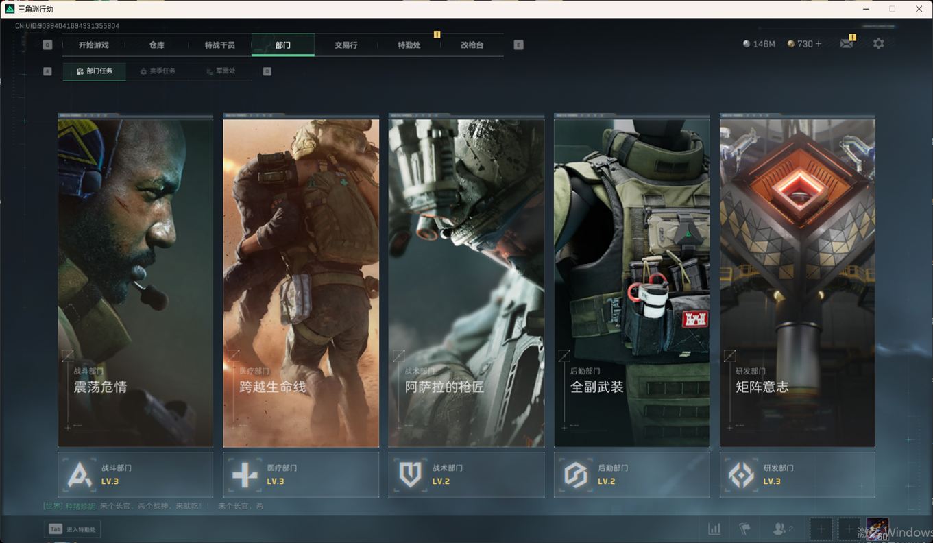 SJZCMW385099三角洲行动账号详情图28