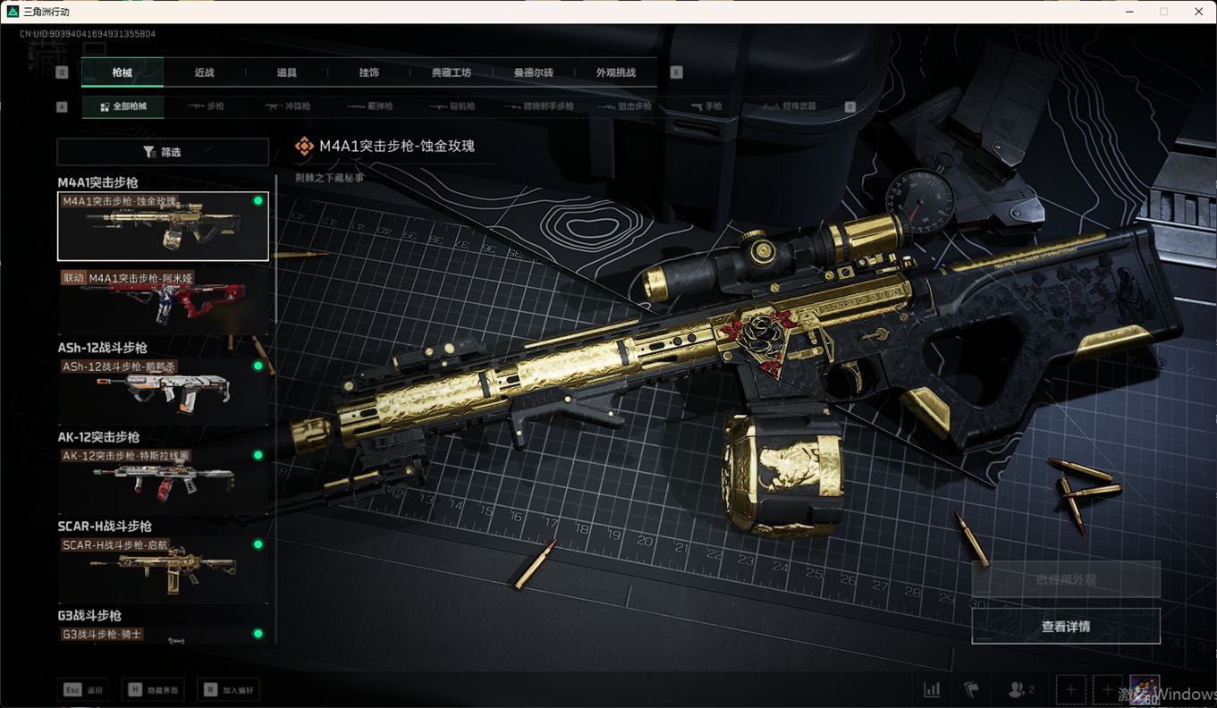 SJZCMW385099三角洲行动账号详情图29