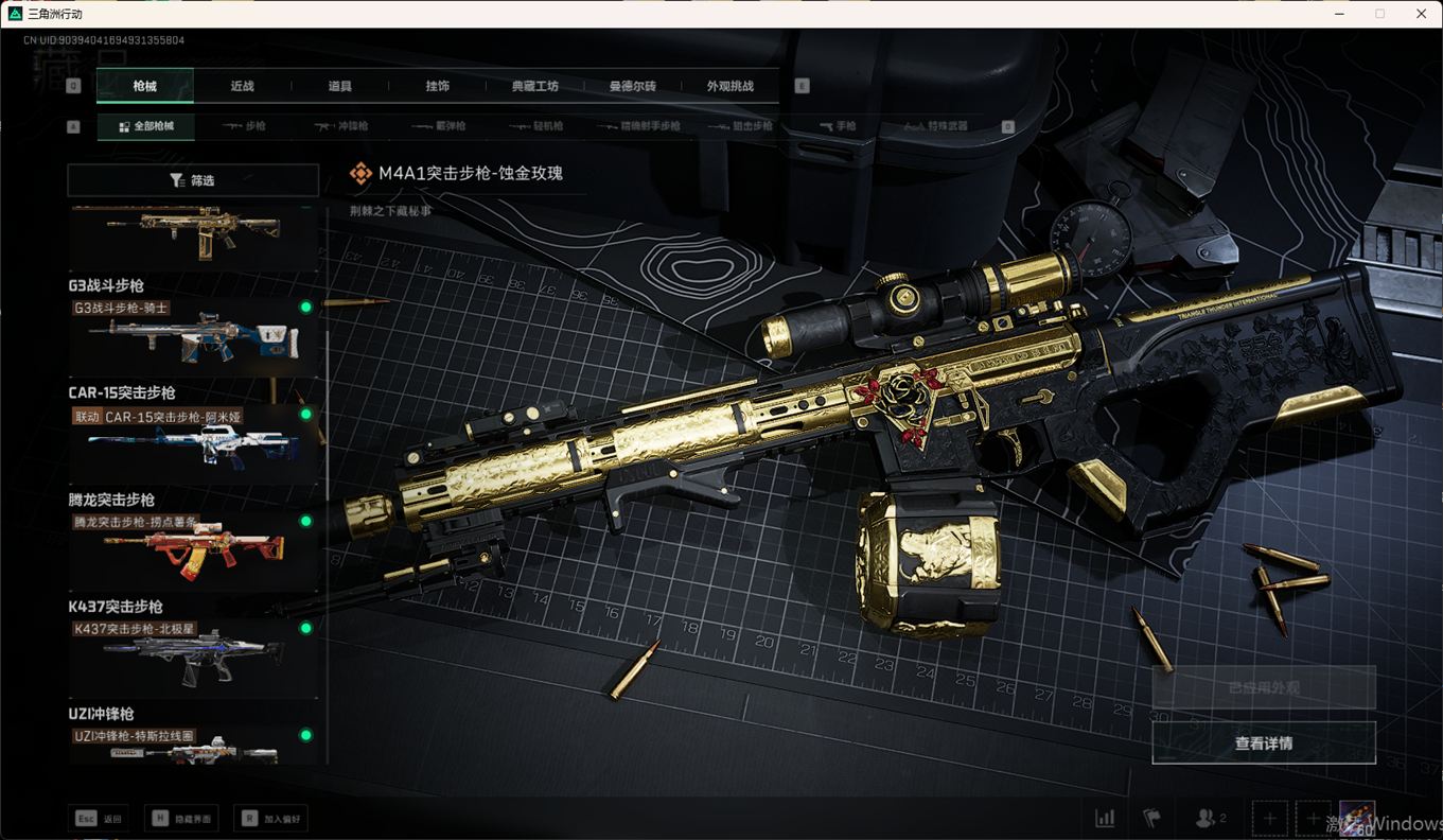 SJZCMW385099三角洲行动账号详情图26