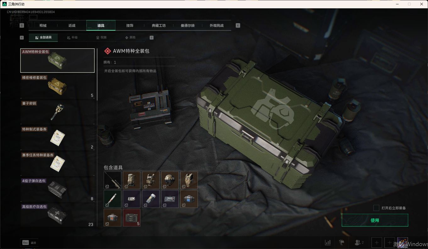 SJZCMW385099三角洲行动账号详情图31