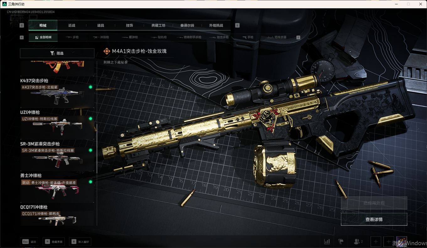 SJZCMW385099三角洲行动账号详情图27