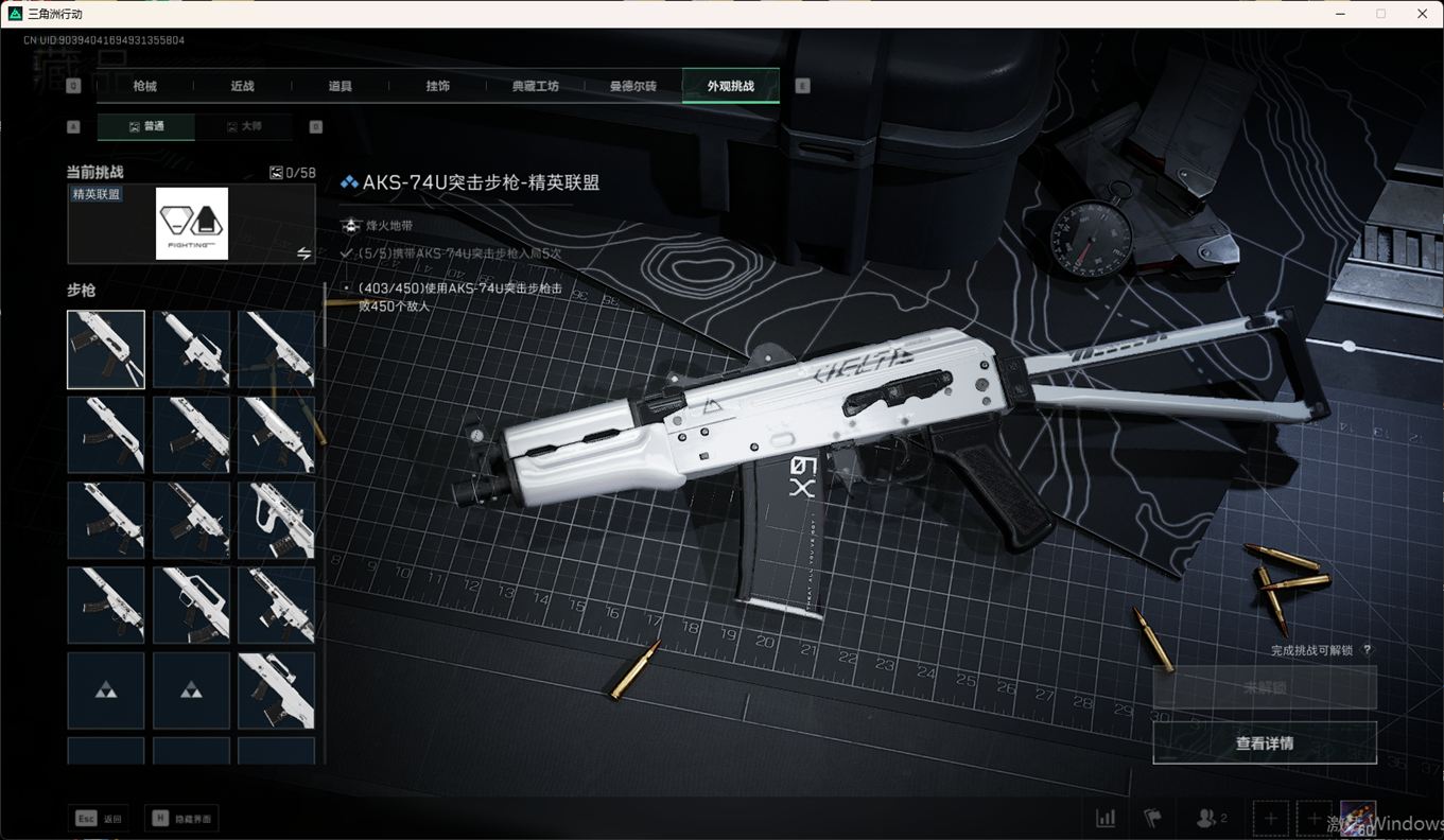 SJZCMW385099三角洲行动账号详情图35