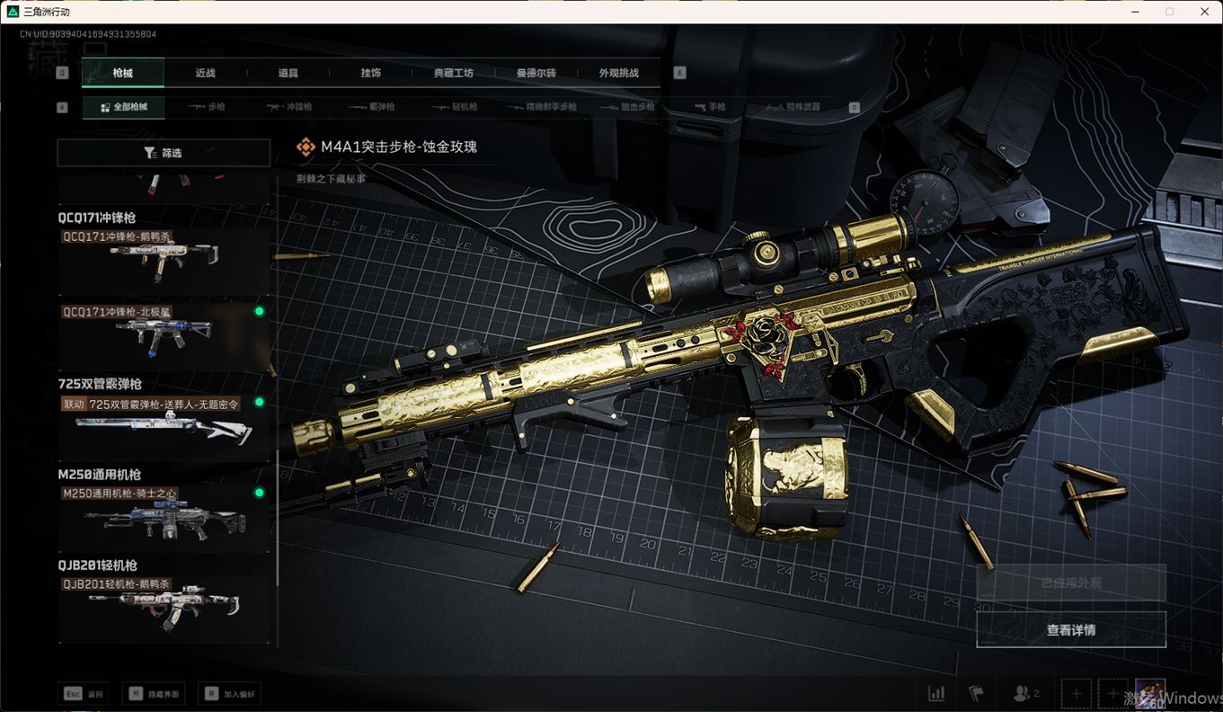 SJZCMW385099三角洲行动账号详情图34