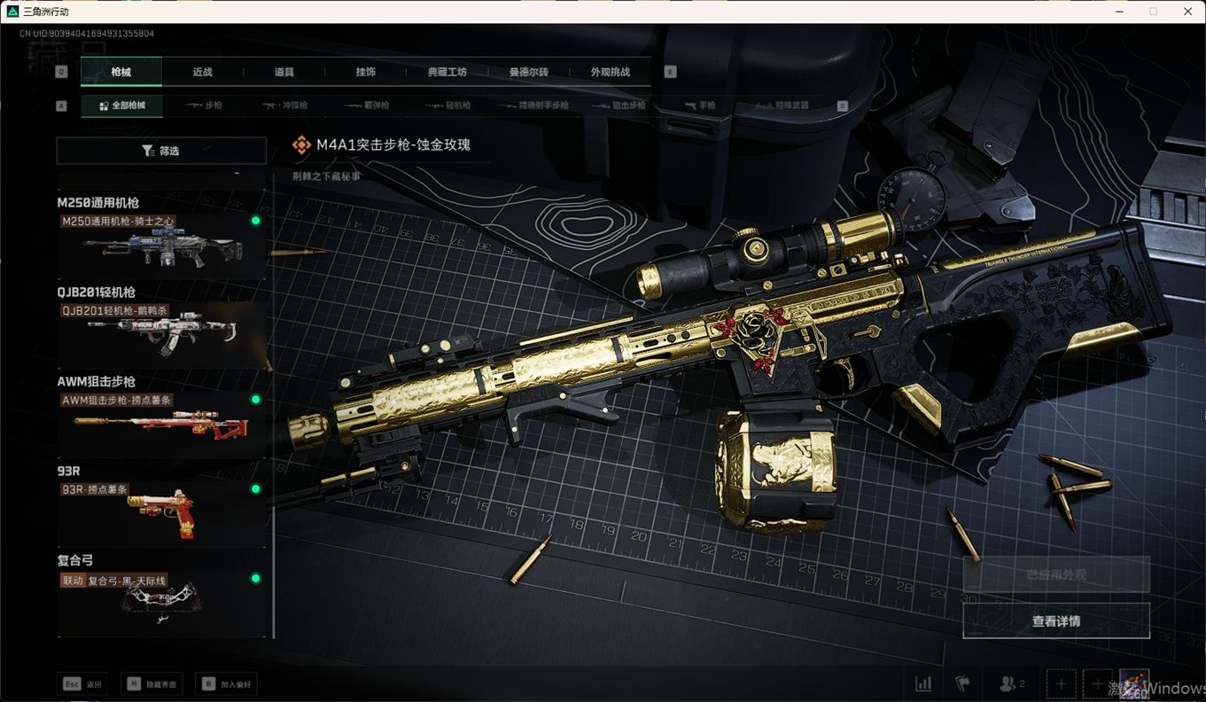 SJZCMW385099三角洲行动账号详情图30