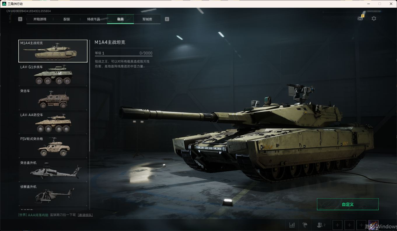 SJZCMW385099三角洲行动账号详情图38