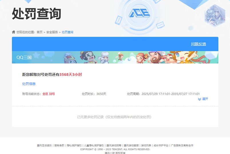 SJZCMW385099三角洲行动账号详情图41