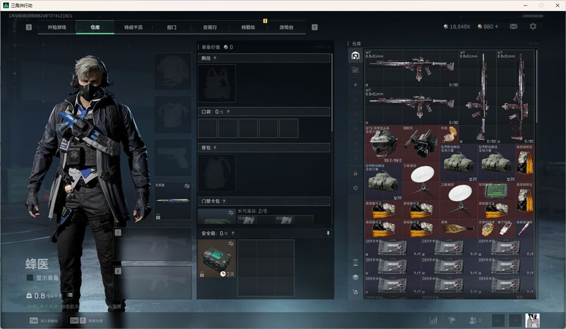 SJZCMW385101三角洲行动账号详情图10