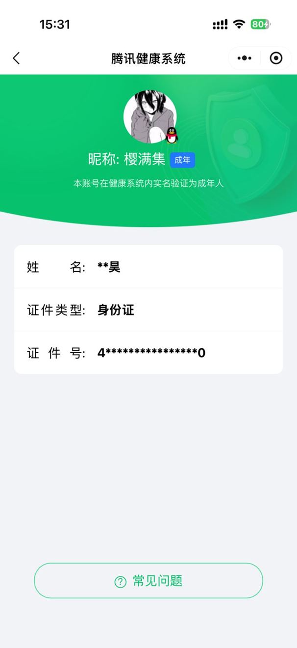 SJZCMW385101三角洲行动账号详情图2