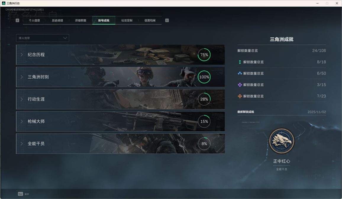 SJZCMW385101三角洲行动账号详情图8
