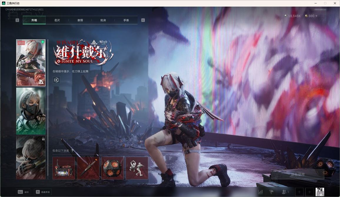 SJZCMW385101三角洲行动账号详情图18