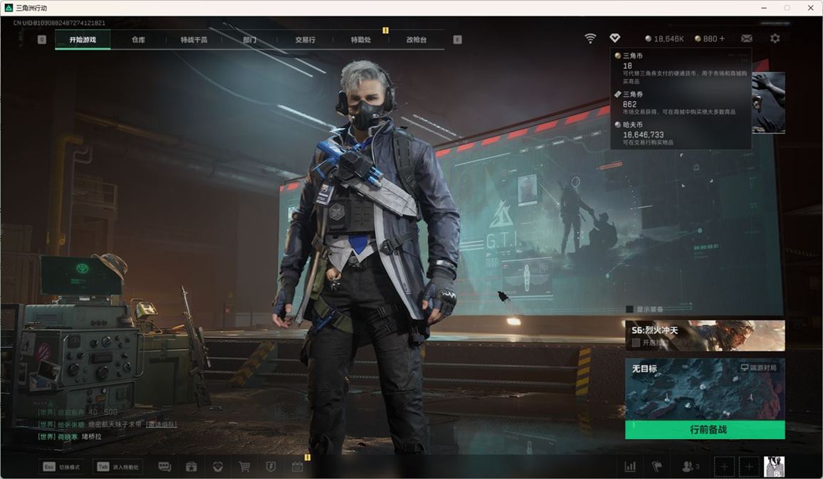 SJZCMW385101三角洲行动账号详情图3