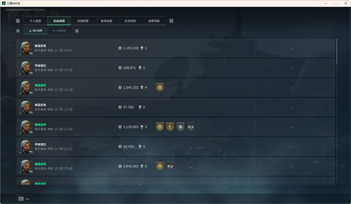 SJZCMW385101三角洲行动账号详情图5