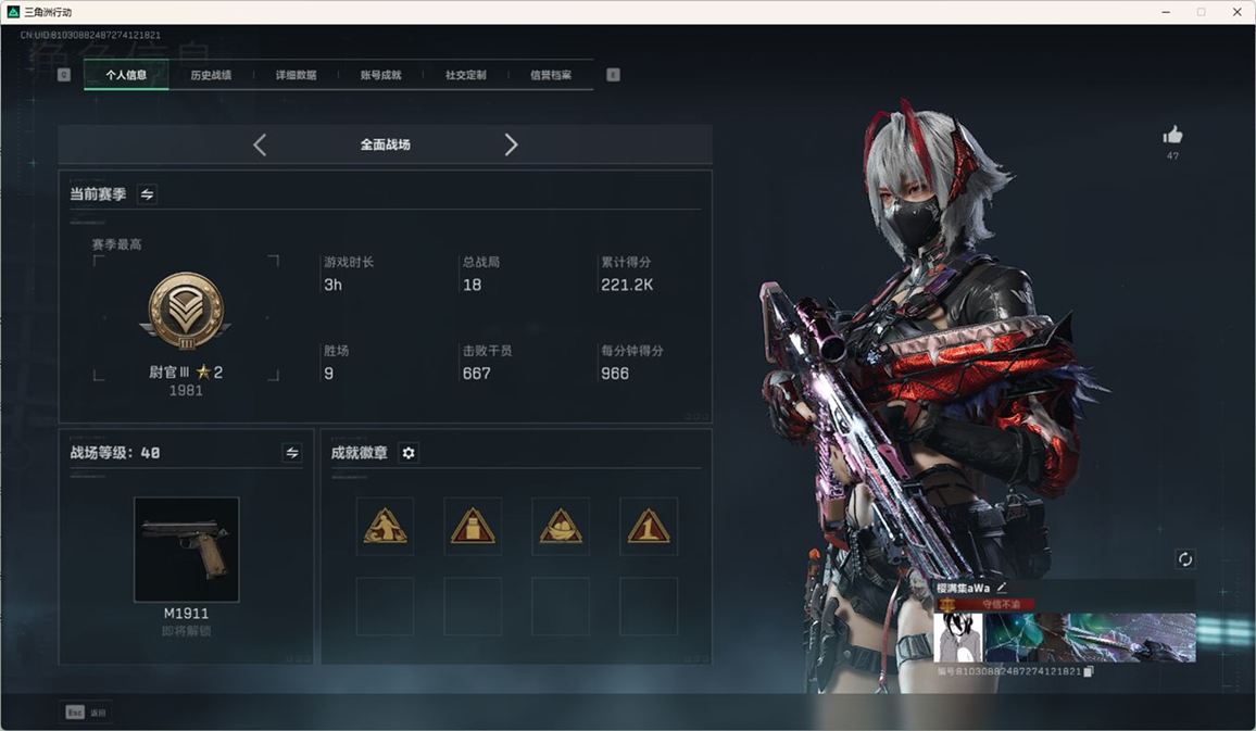 SJZCMW385101三角洲行动账号详情图7