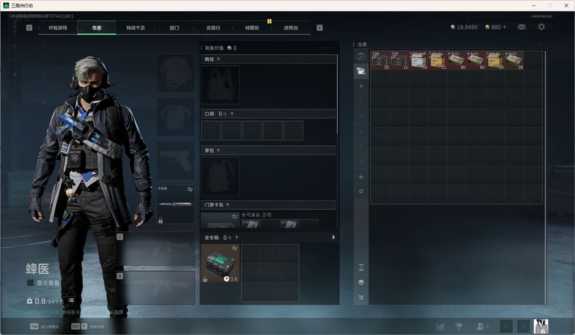 SJZCMW385101三角洲行动账号详情图11