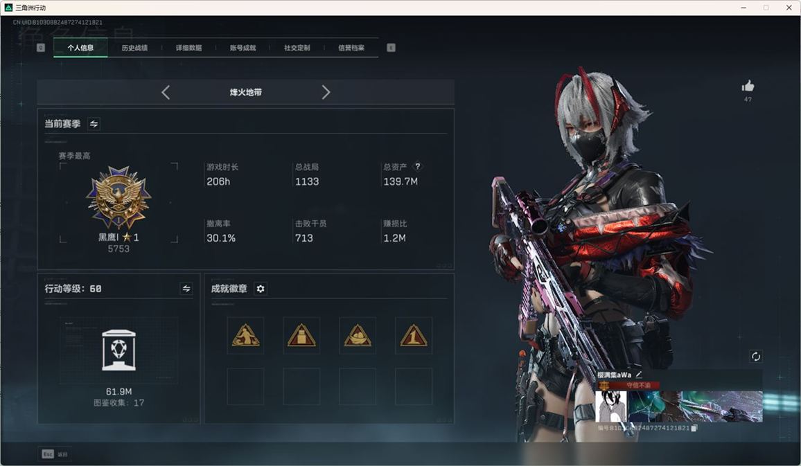 SJZCMW385101三角洲行动账号详情图4