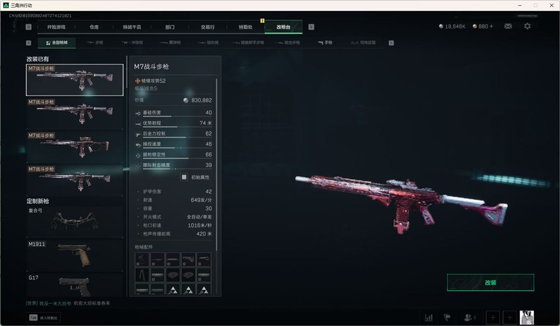 SJZCMW385101三角洲行动账号详情图25