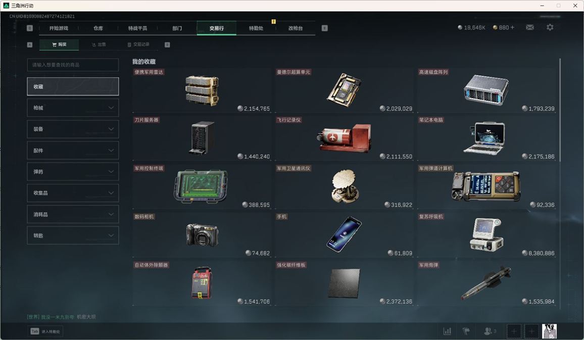 SJZCMW385101三角洲行动账号详情图22