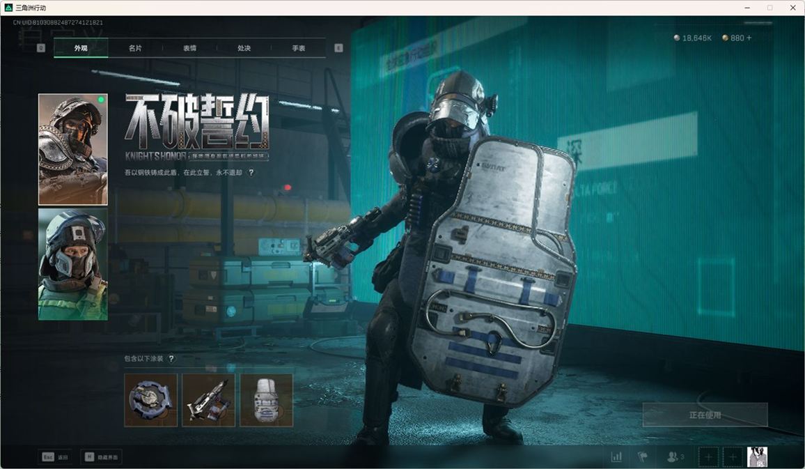 SJZCMW385101三角洲行动账号详情图16