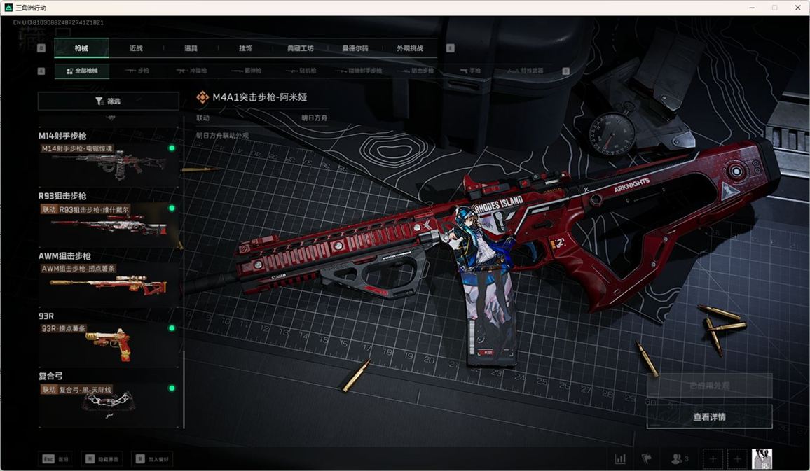 SJZCMW385101三角洲行动账号详情图29