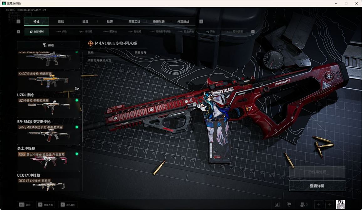 SJZCMW385101三角洲行动账号详情图27