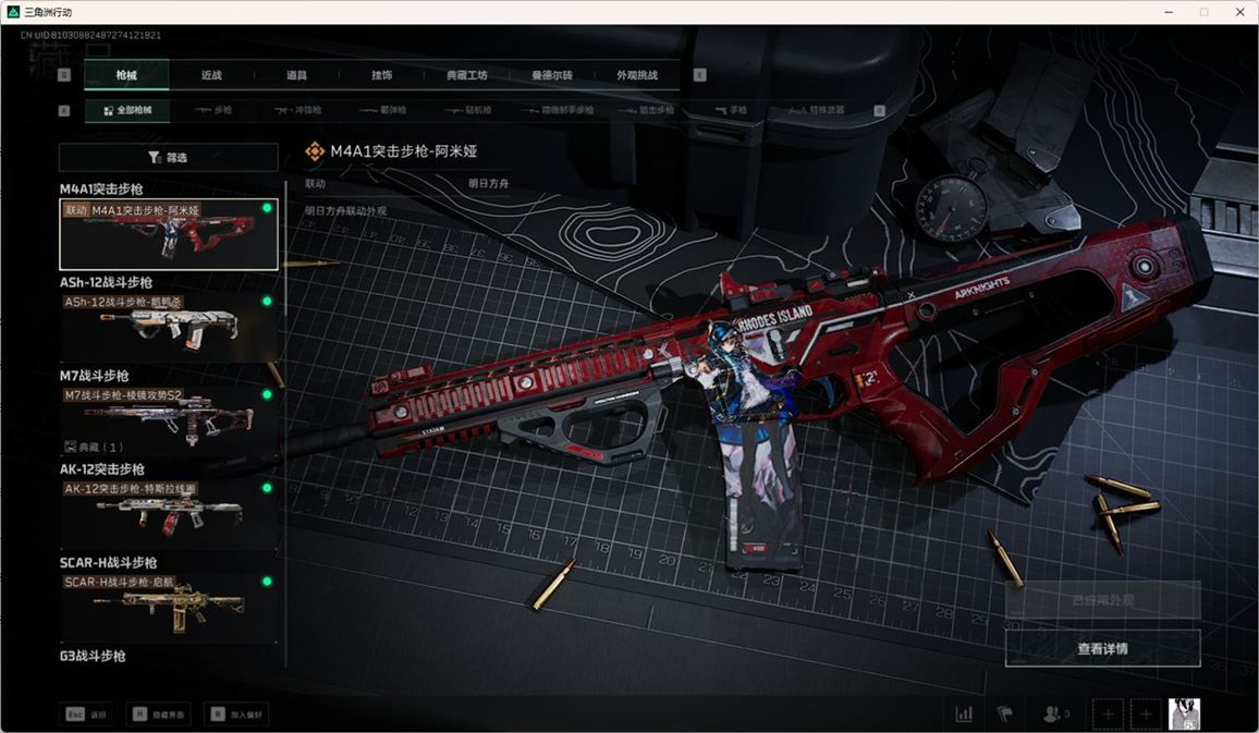 SJZCMW385101三角洲行动账号详情图24