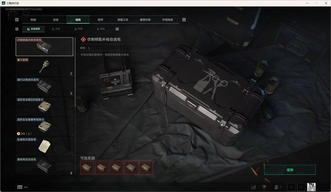 SJZCMW385101三角洲行动账号详情图34