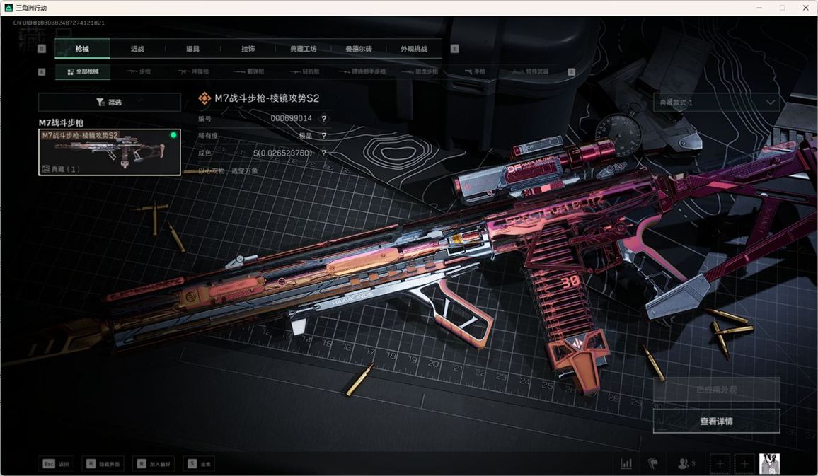 SJZCMW385101三角洲行动账号详情图23