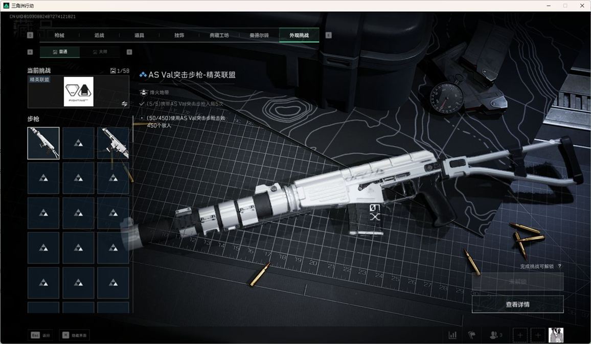 SJZCMW385101三角洲行动账号详情图41