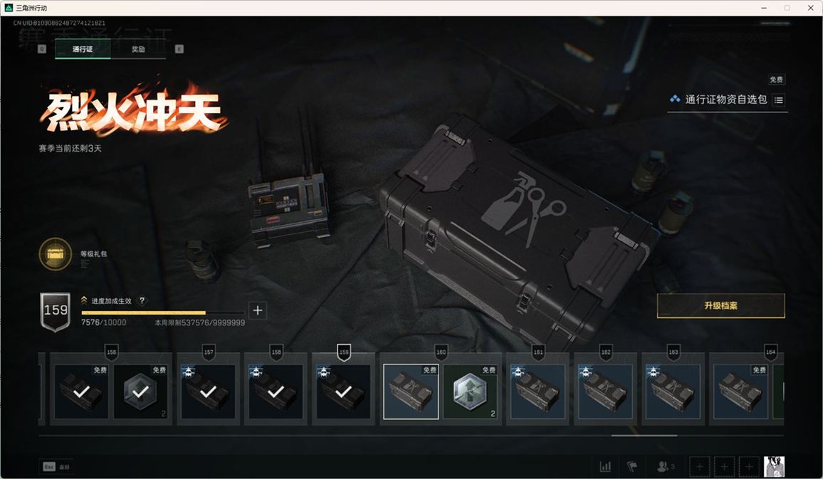 SJZCMW385101三角洲行动账号详情图37