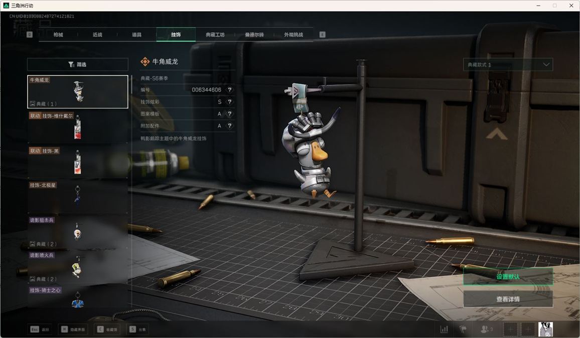 SJZCMW385101三角洲行动账号详情图32