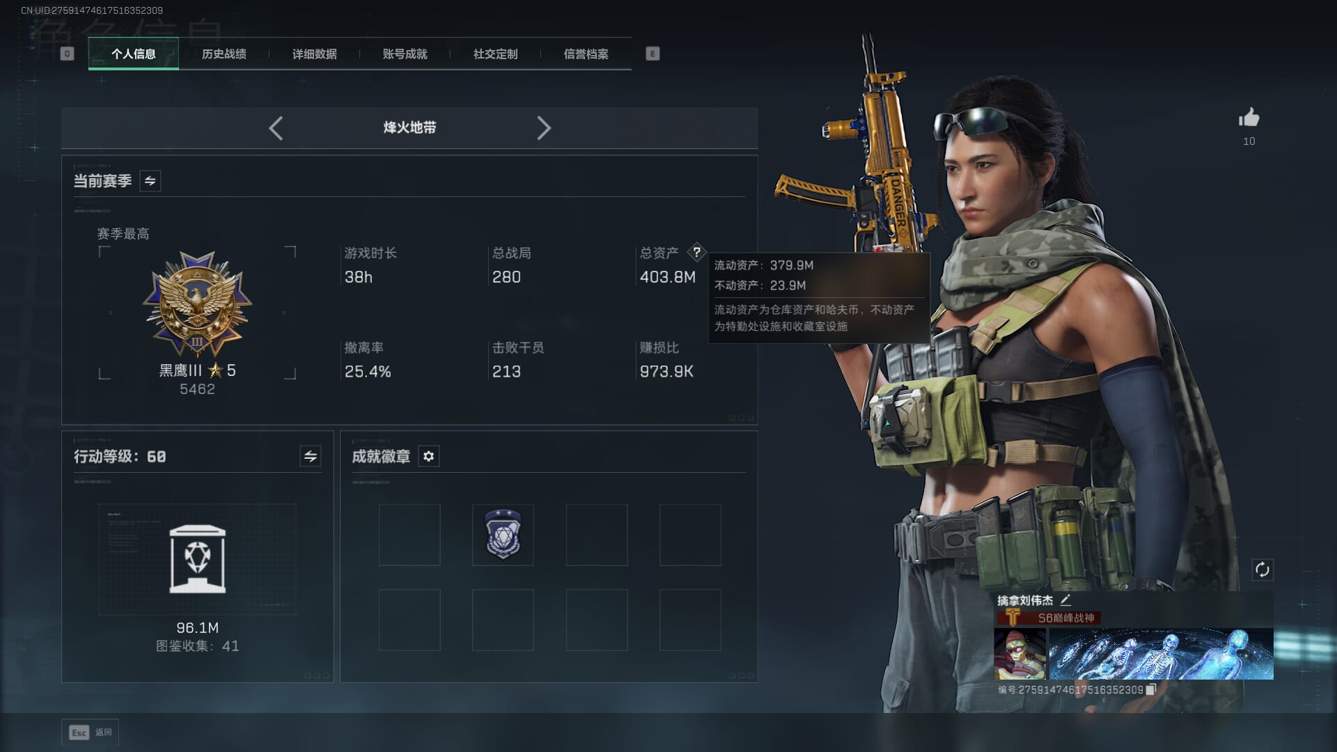 SJZCMW386254三角洲行动账号详情图4