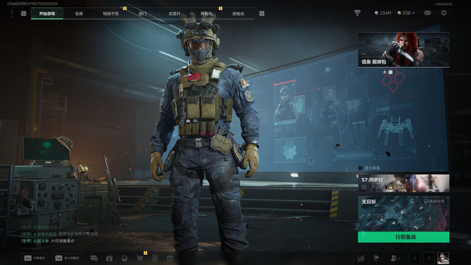 SJZCMW386254三角洲行动账号详情图3